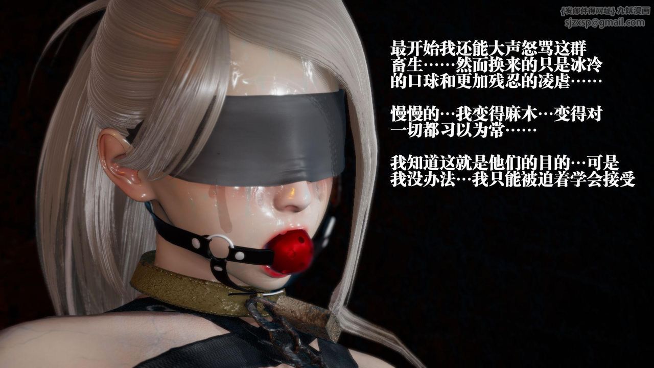 [3D]堕落hd第13話