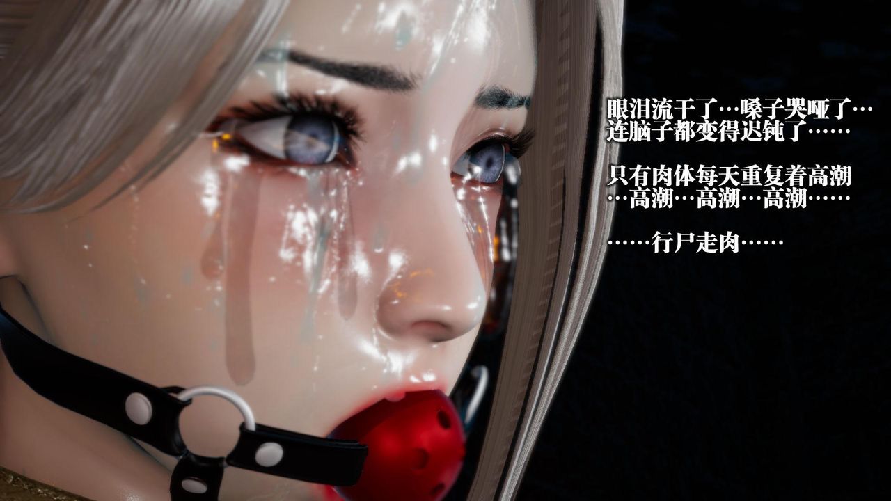 [3D]堕落hd第13話