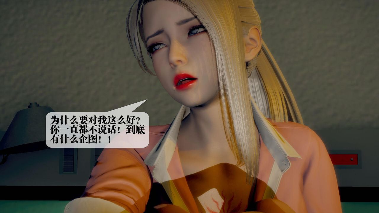 [3D]堕落hd第13話