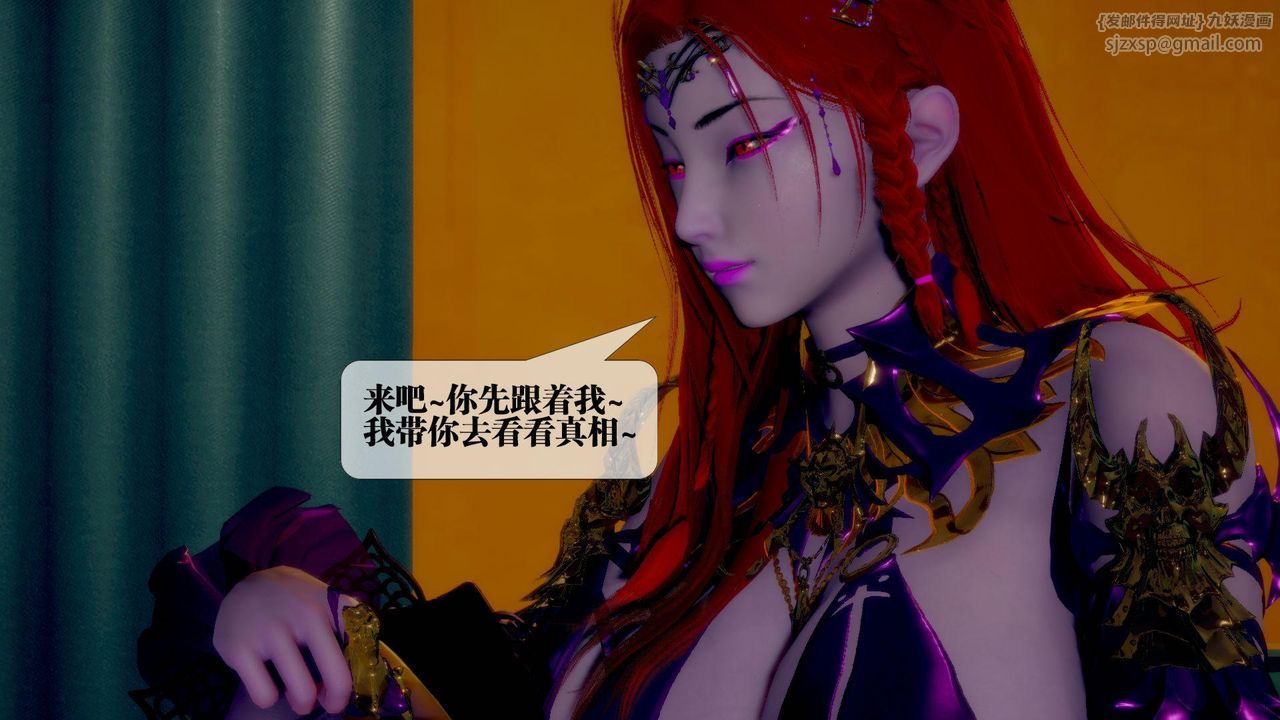 [3D]堕落hd第13話