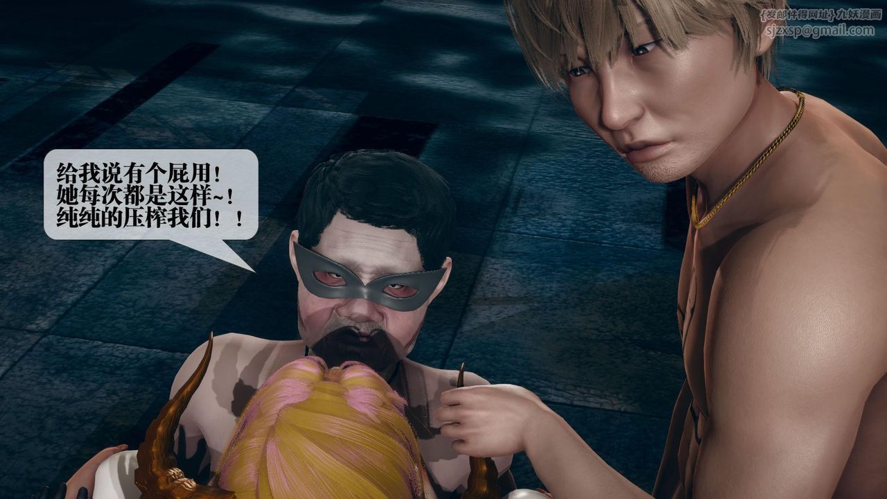 [3D]堕落hd第13話