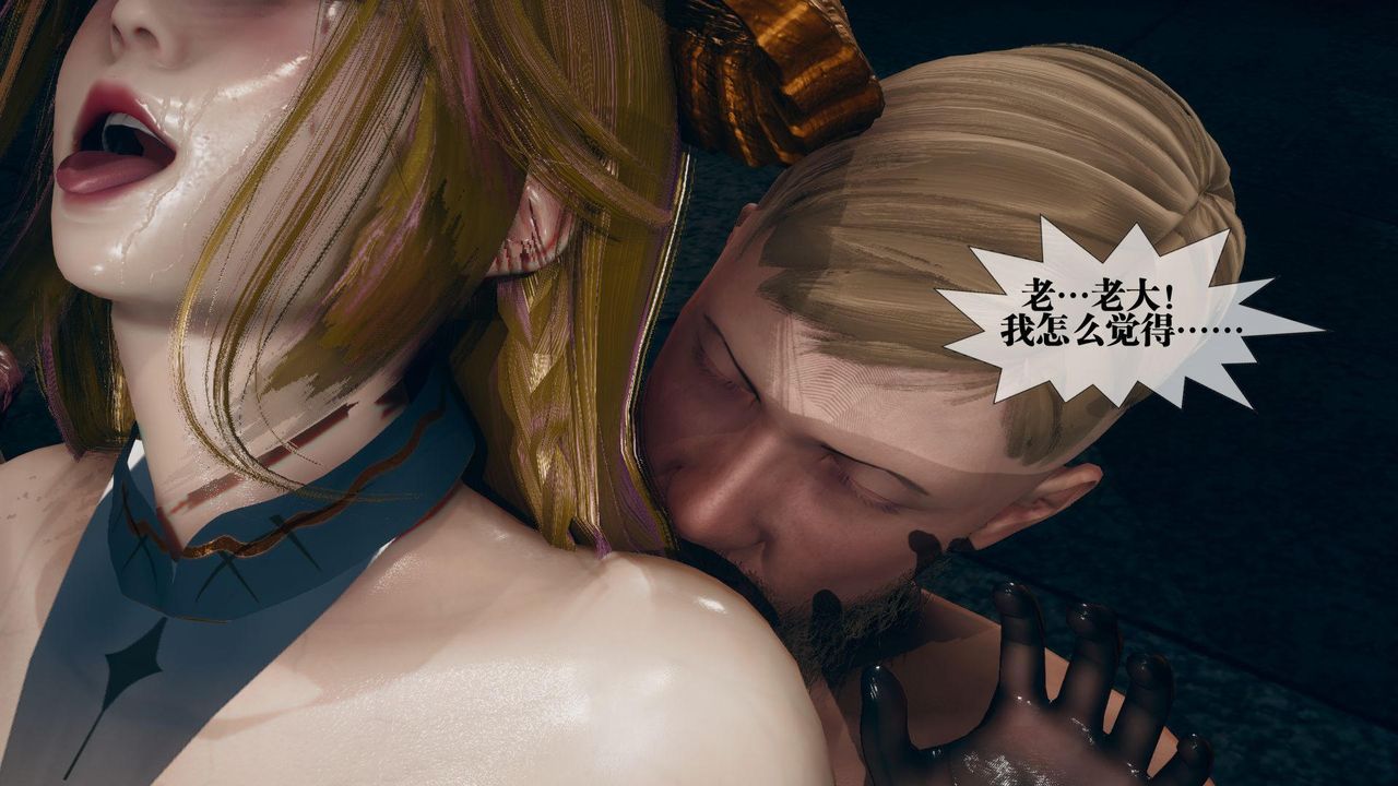 [3D]堕落hd第13話