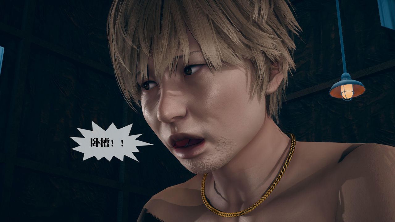 [3D]堕落hd第13話