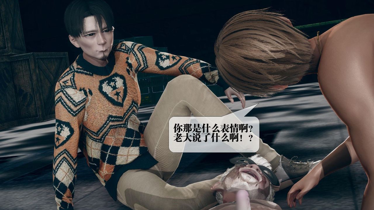 [3D]堕落hd第13話