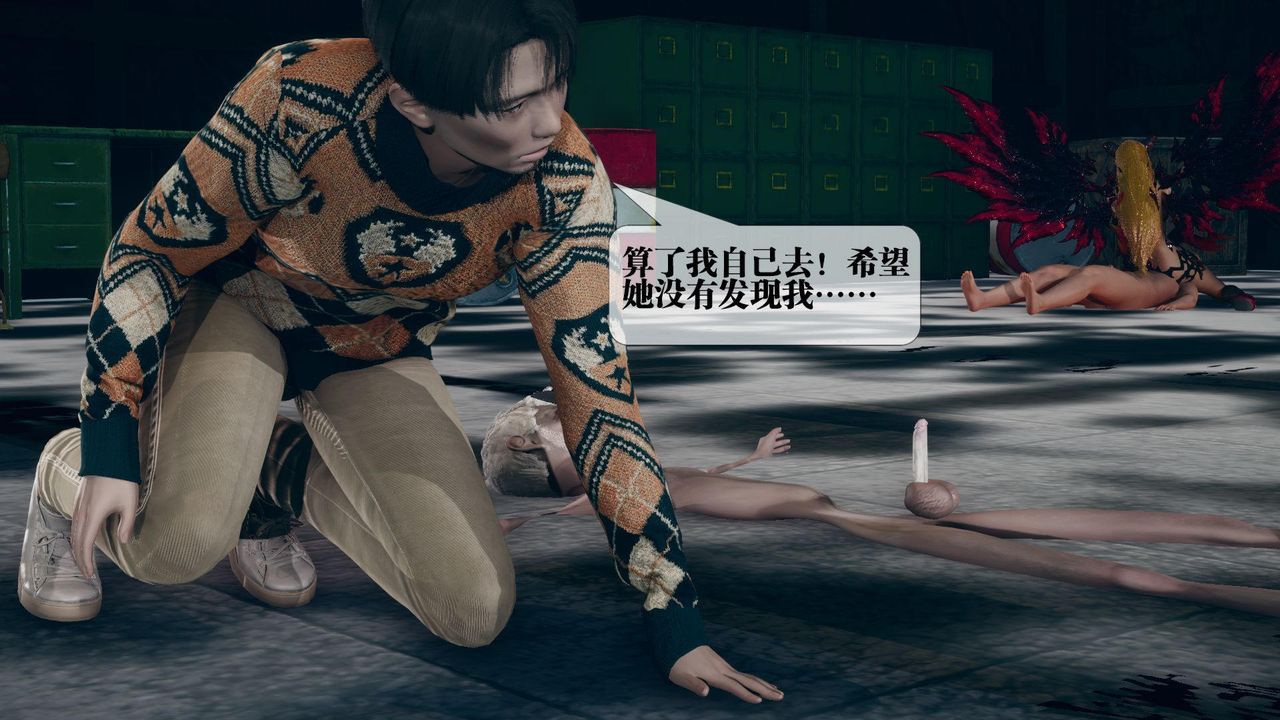 [3D]墮落hd第13話