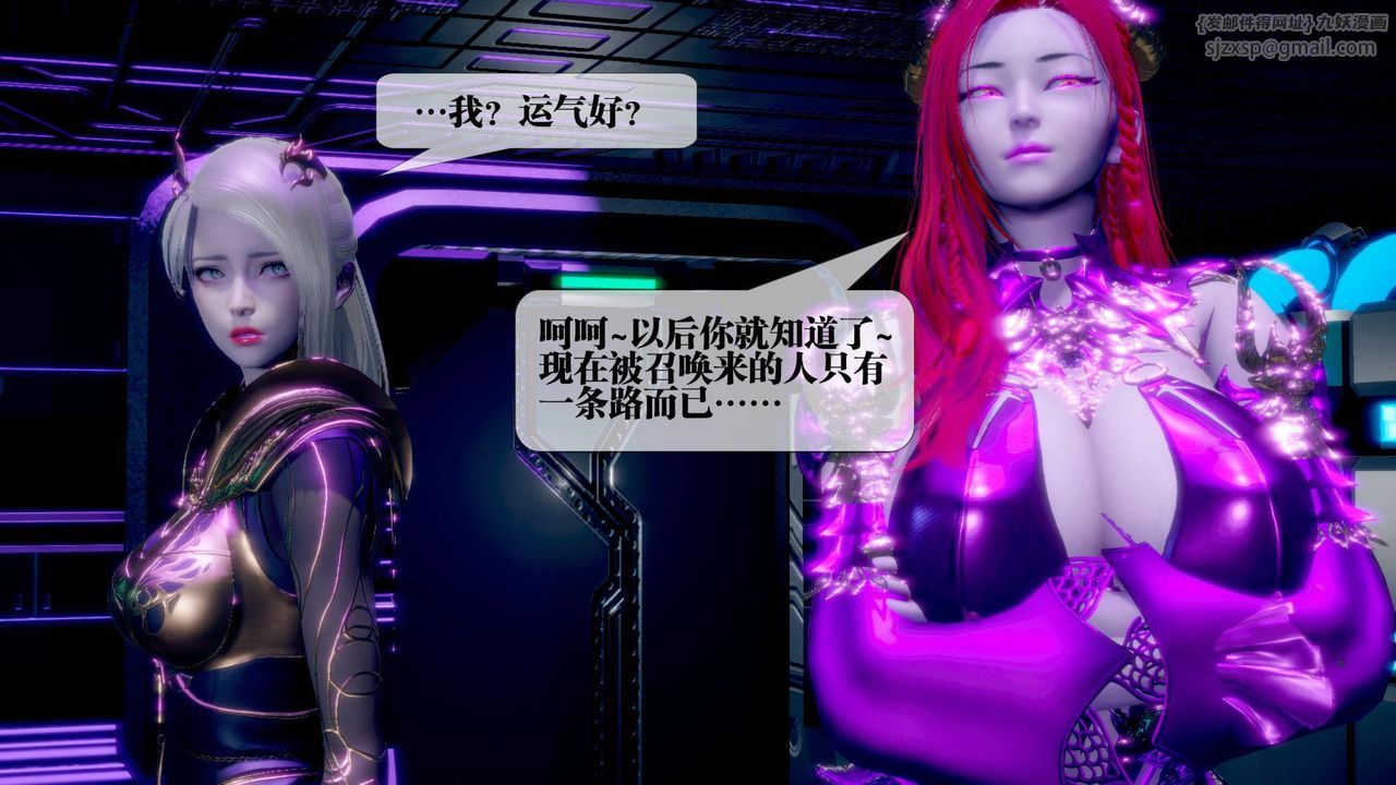 [3D]墮落hd第13話