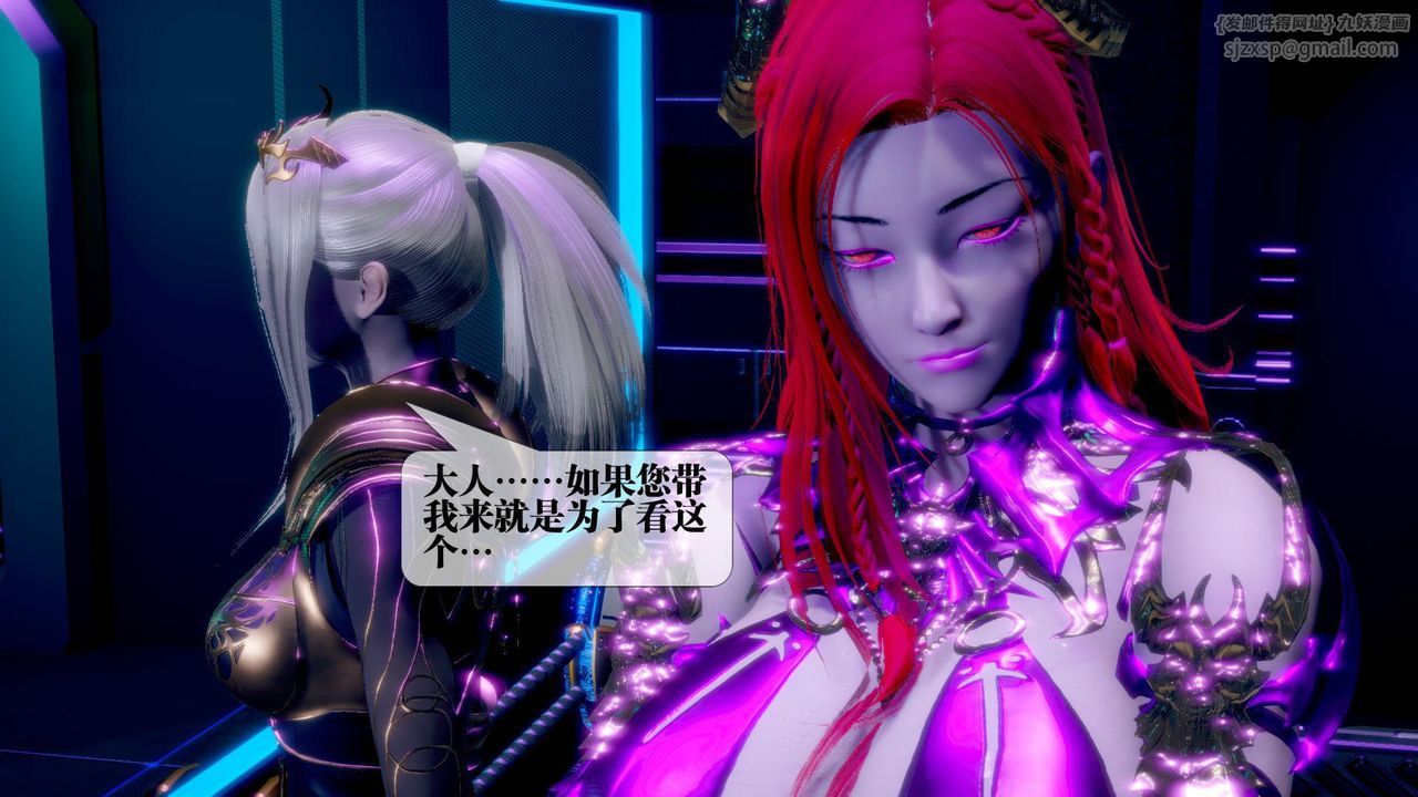 [3D]堕落hd第13話