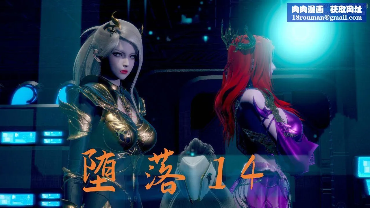 [3D]堕落hd-第14話 - 图片 1