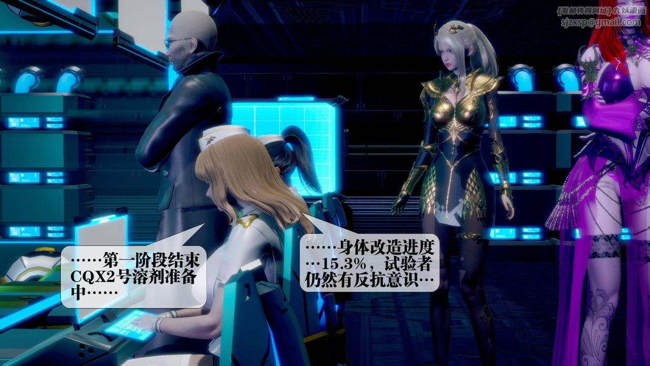 [3D]墮落hd第14話