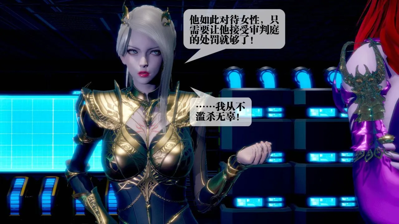 [3D]堕落hd-第14話 - 图片 9