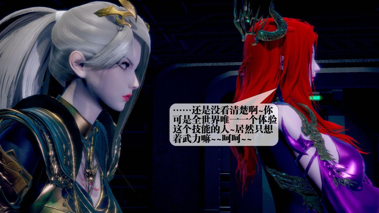 [3D]堕落hd第14話