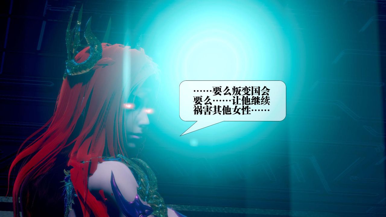 [3D]堕落hd第14話