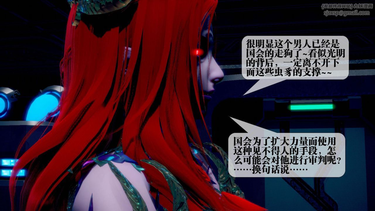 [3D]堕落hd第14話