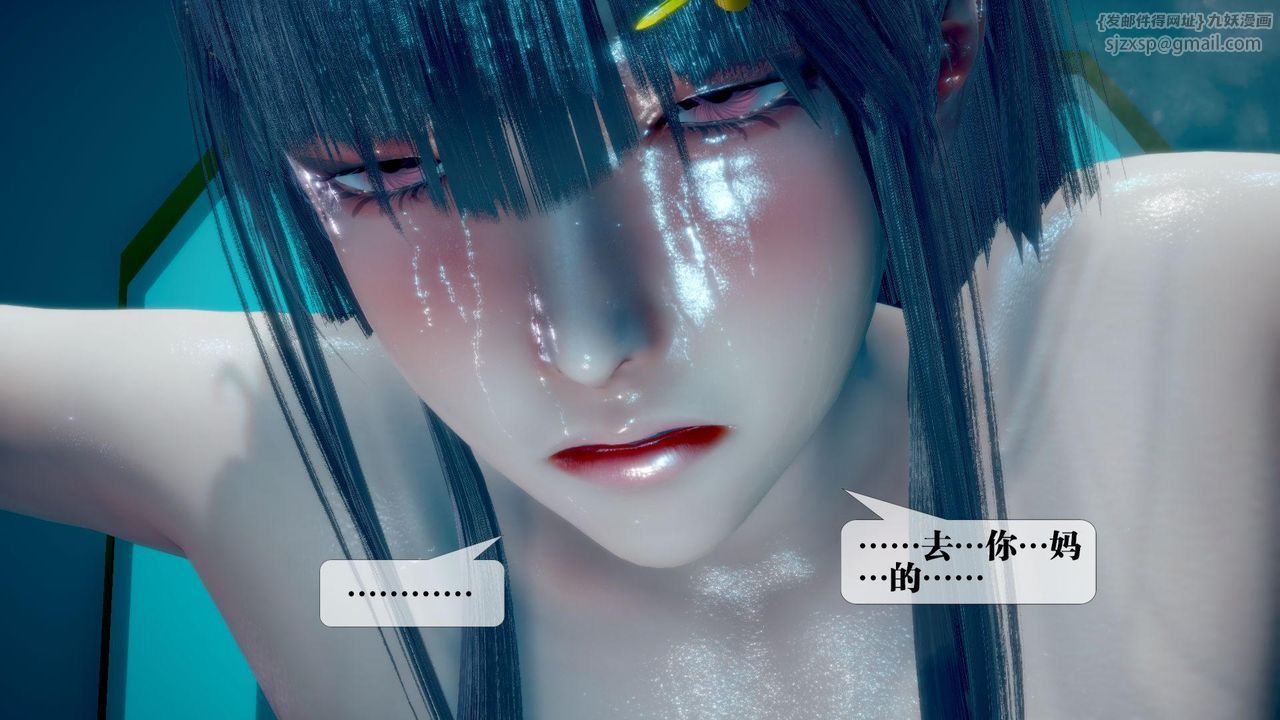 [3D]堕落hd第14話