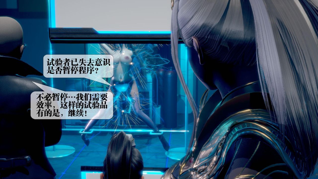 [3D]堕落hd第14話