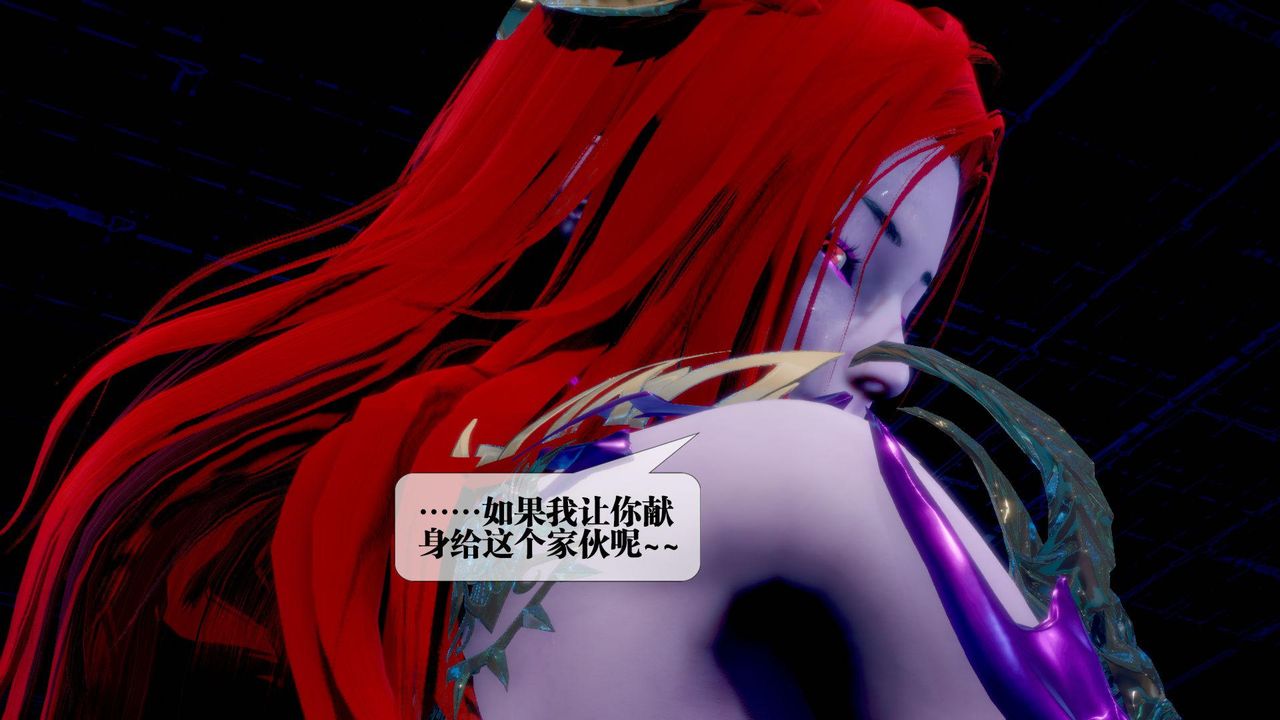 [3D]堕落hd第14話