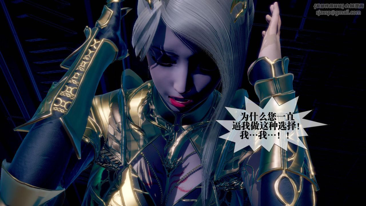 [3D]墮落hd第14話