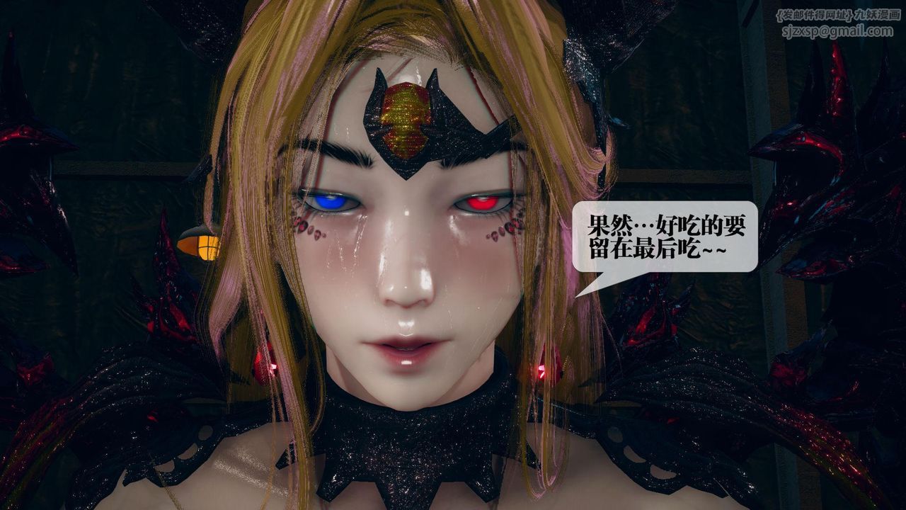 [3D]堕落hd第14話