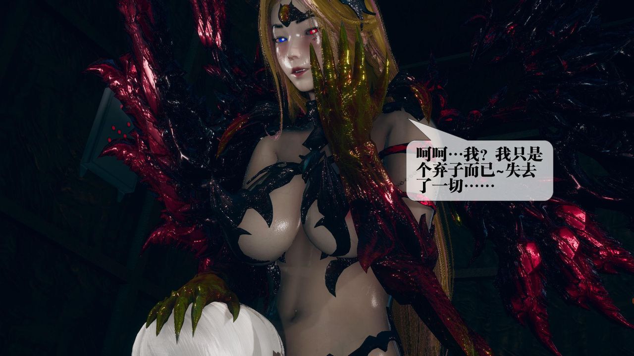 [3D]堕落hd第14話