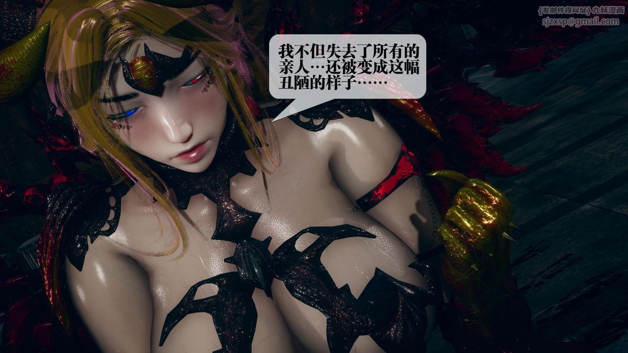 [3D]堕落hd第14話