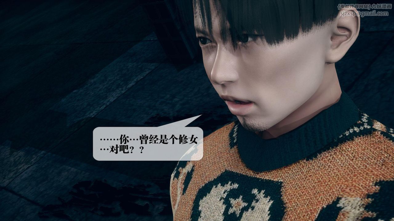 [3D]堕落hd第14話