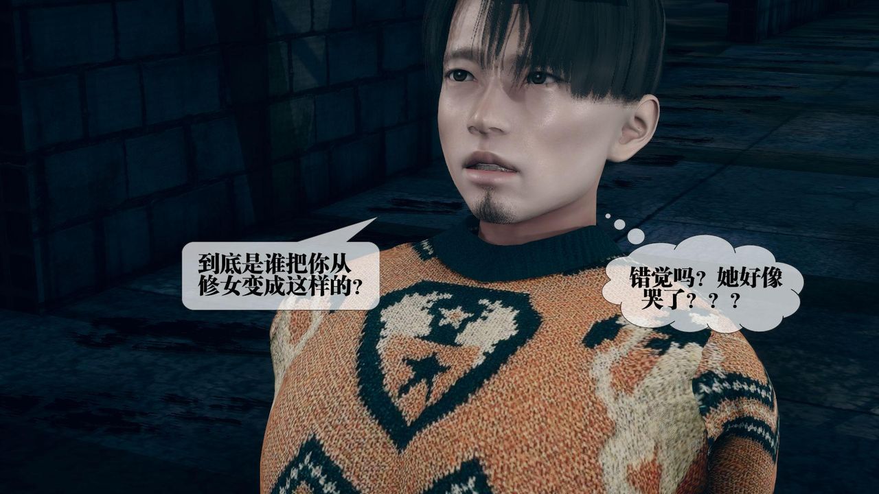 [3D]堕落hd第14話