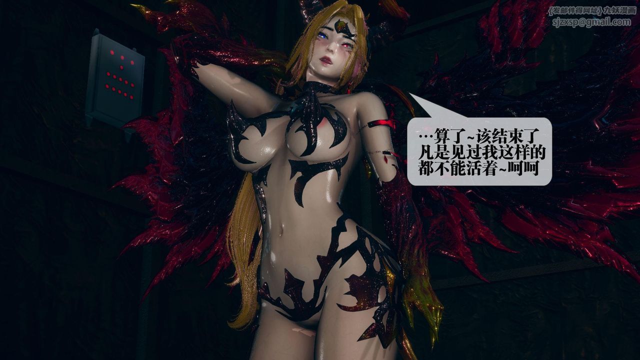 [3D]堕落hd第14話