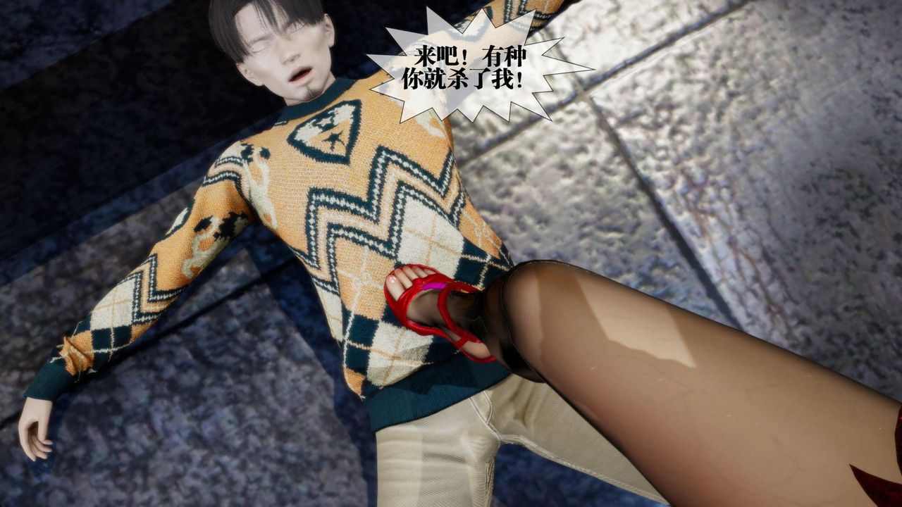 [3D]堕落hd第14話