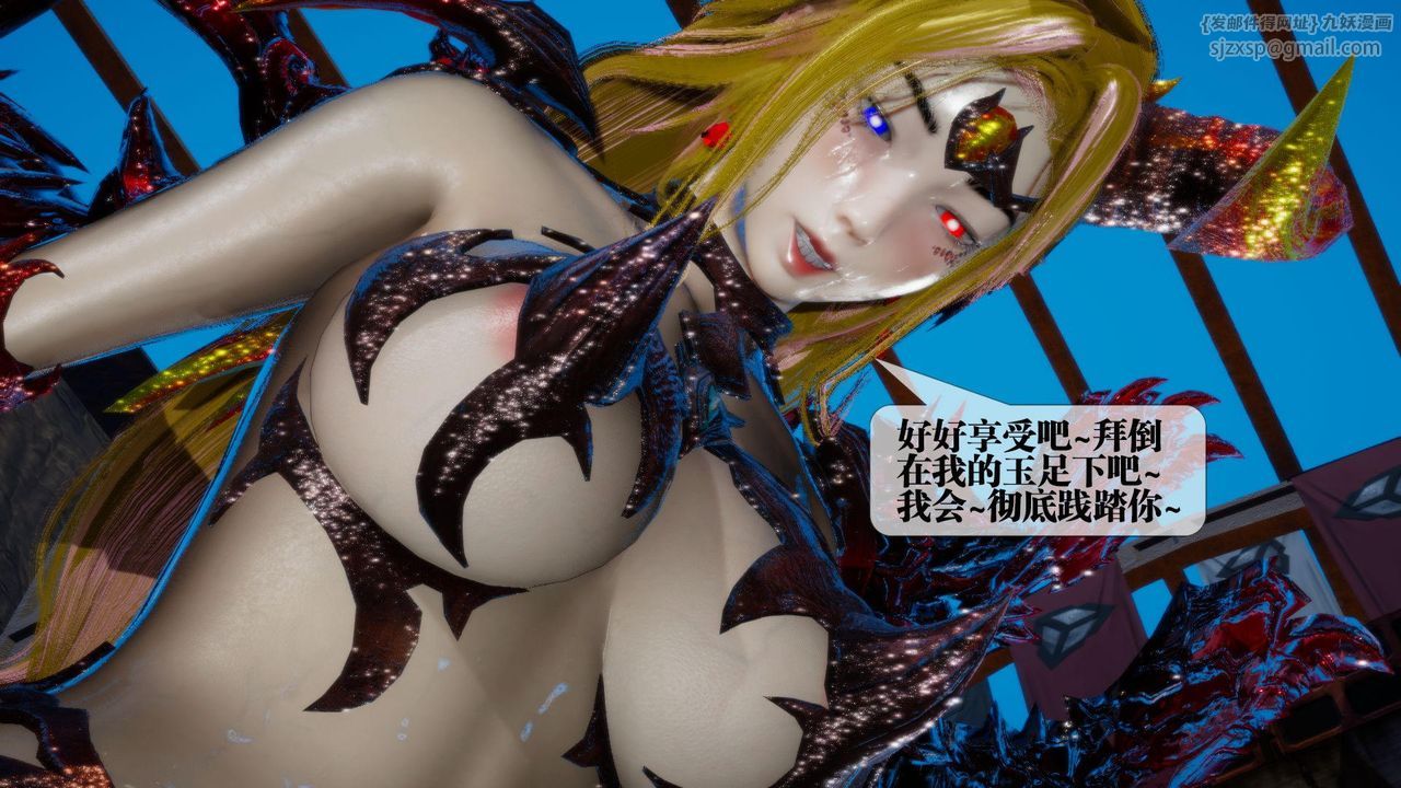 [3D]堕落hd第14話