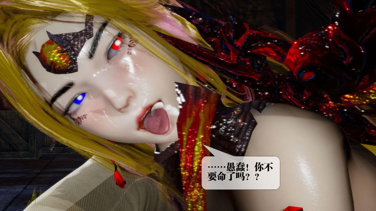 [3D]堕落hd第14話