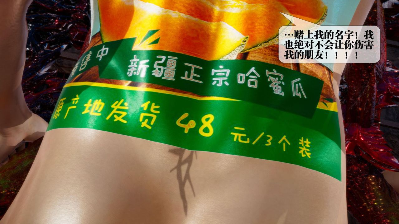 [3D]堕落hd第14話