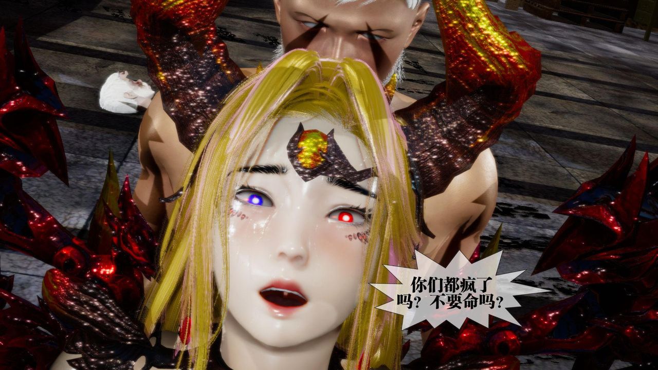 [3D]堕落hd第14話