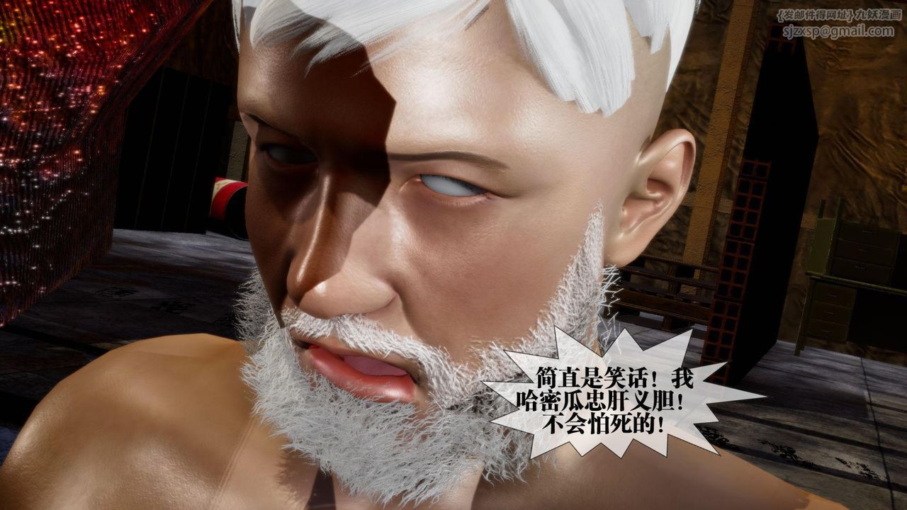 [3D]堕落hd第14話