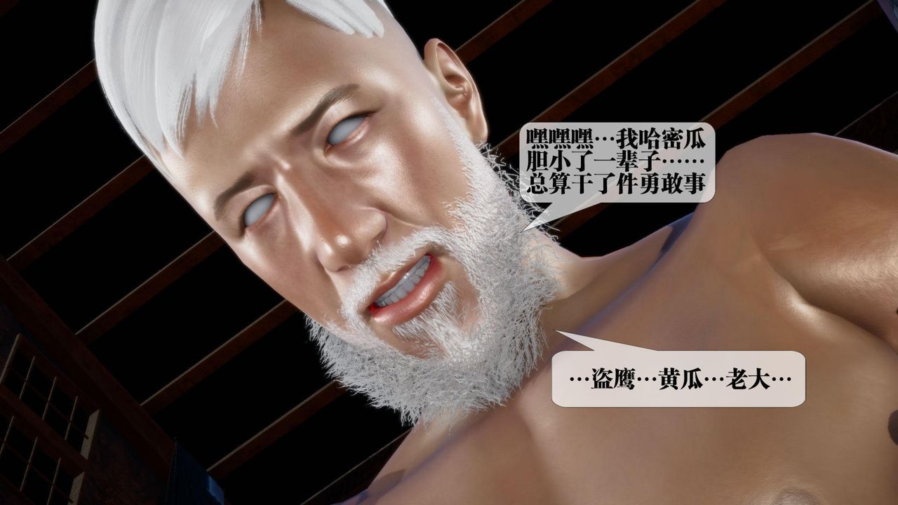 [3D]堕落hd第14話