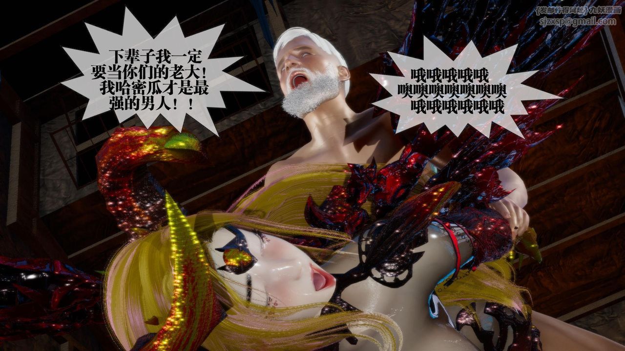 [3D]堕落hd第14話