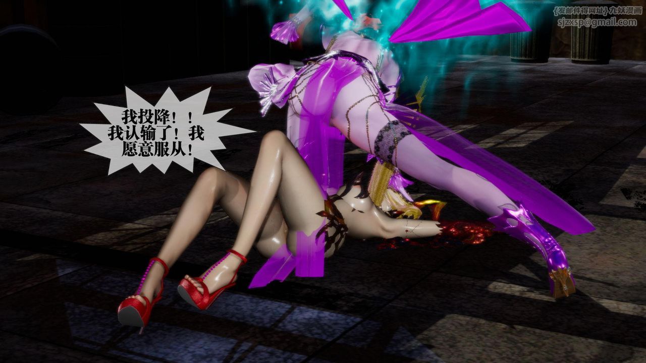 [3D]堕落hd第14話