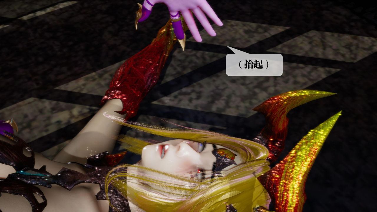 [3D]堕落hd第14話