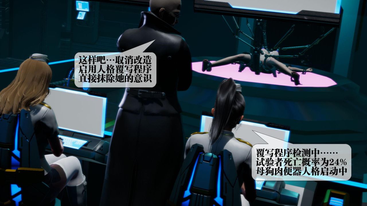 [3D]堕落hd第15話