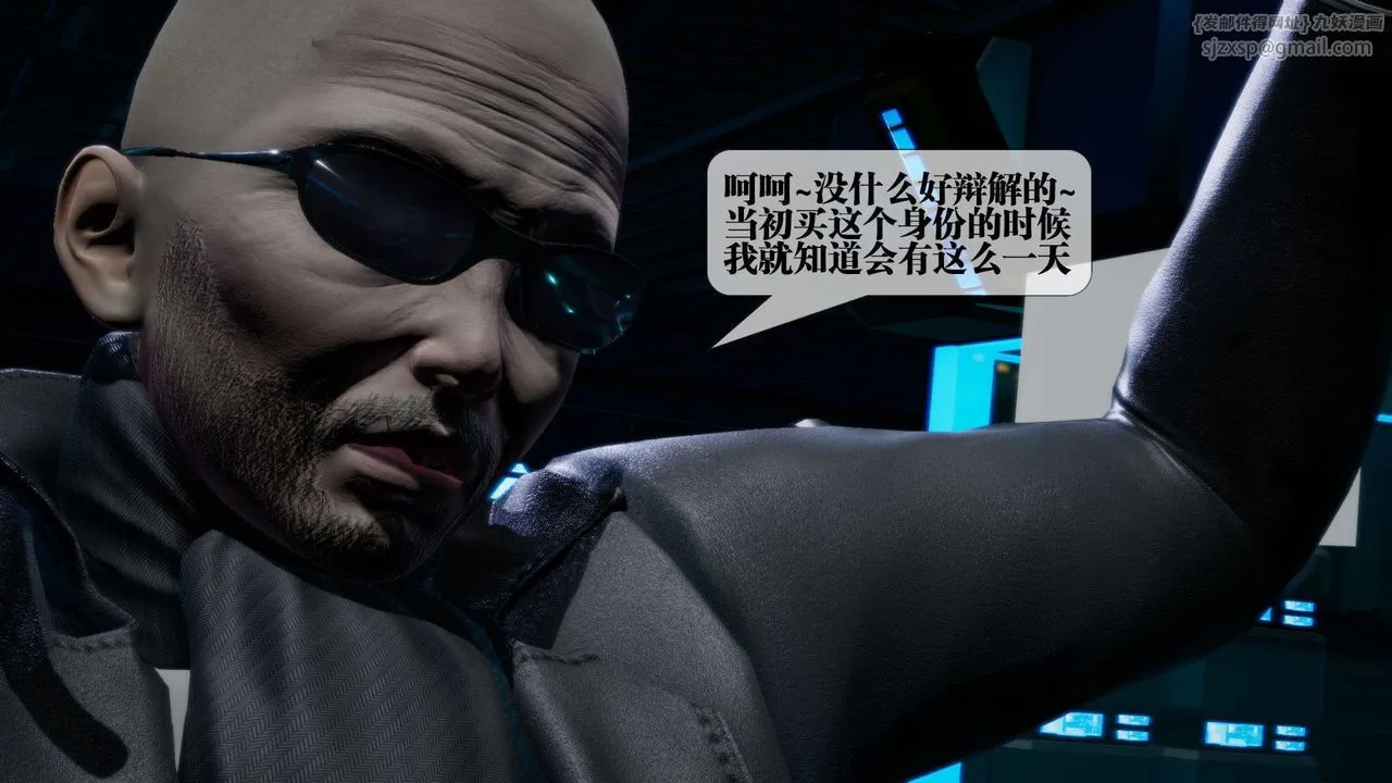 [3D]堕落hd-第15話 - 图片 74