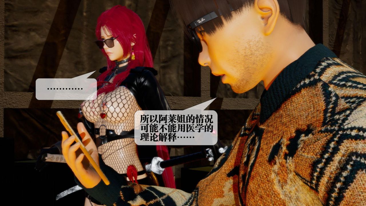 [3D]堕落hd第15話