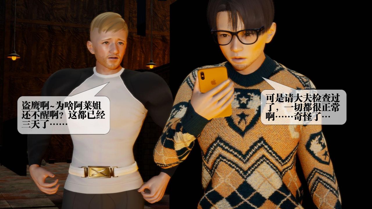 [3D]堕落hd第15話