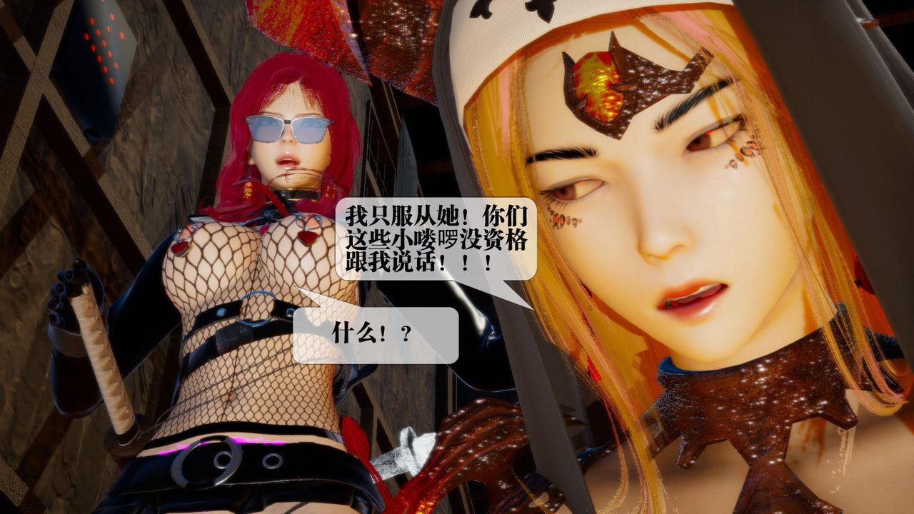 [3D]堕落hd第15話