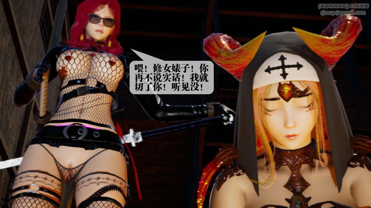 [3D]堕落hd第15話