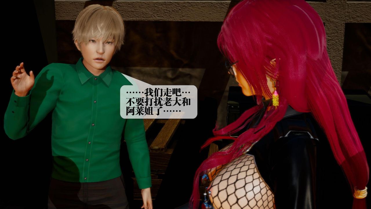 [3D]堕落hd第15話