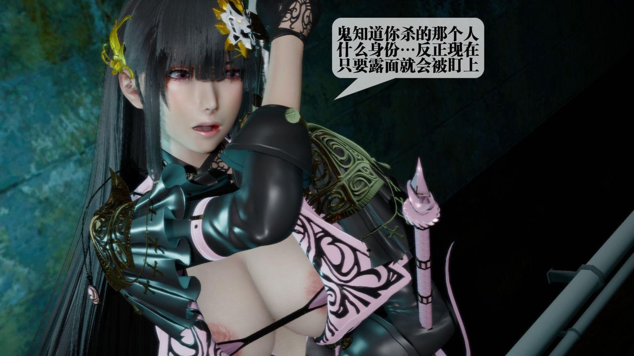 [3D]堕落hd第16話