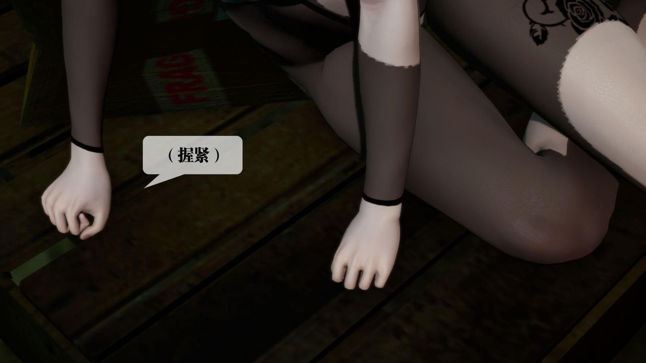 [3D]墮落hd第16話