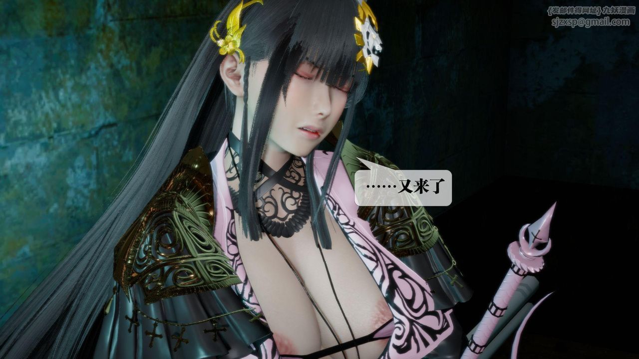 [3D]堕落hd第16話