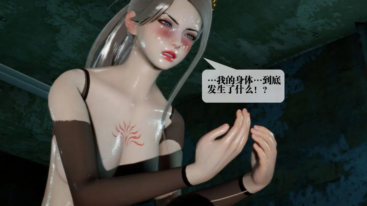 [3D]堕落hd-第16話 - 图片 31