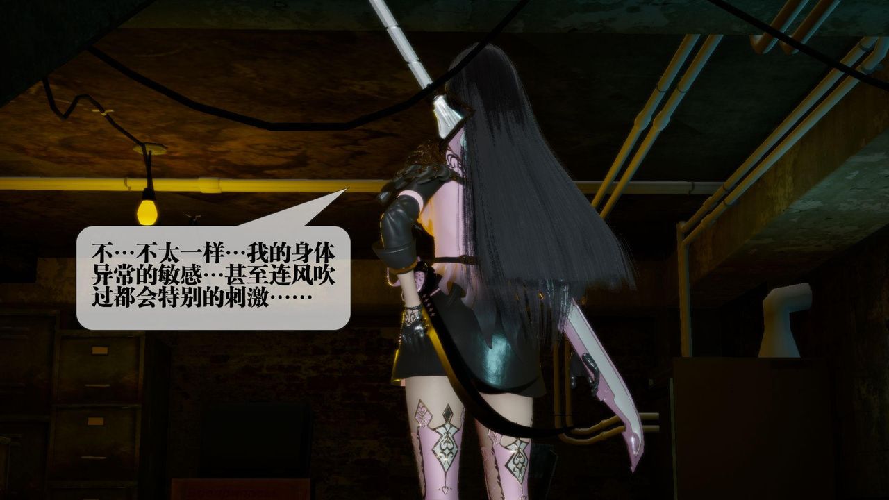 [3D]堕落hd第16話