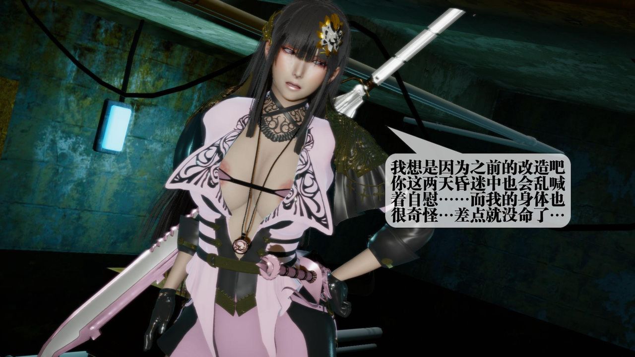 [3D]堕落hd第16話